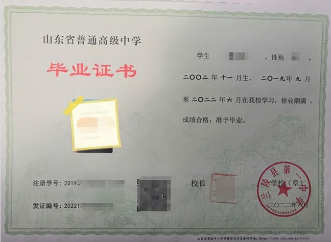 黔南兰陵县第一中学高中毕业证样本